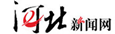 河北新聞網