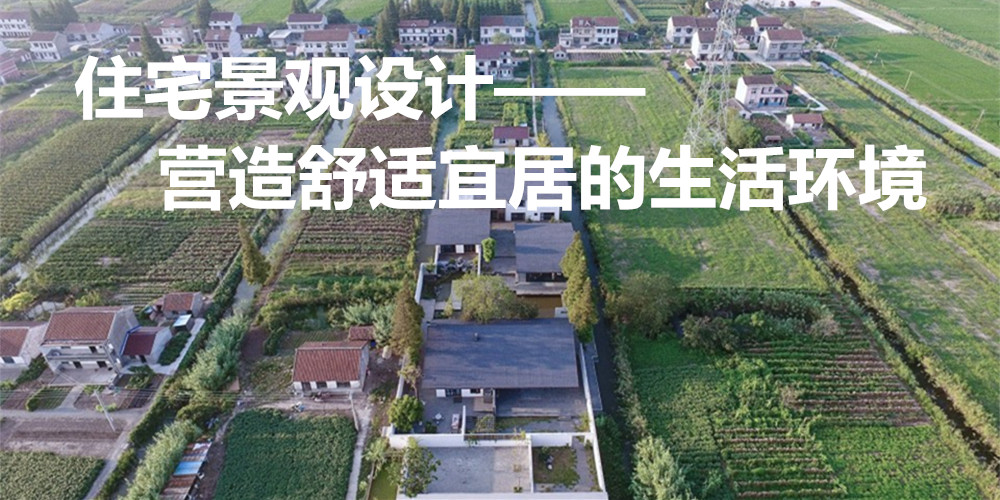 江蘇深深?深宅住宅設計項目基地位于中國江南地區，建筑師通過空間的轉折和遞進來拉長了流線、視線和時間，最終空間序列形成一種深宅深園的結果。巨大的懸挑屋頂，使得建筑的邊界同庭院融為一體。