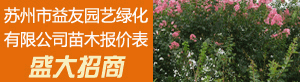 花卉行業評論_花企巡禮_花木頻道