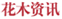 中國風景園林網