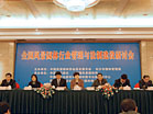 全國風景園林行業管理與法制建設研討會現場