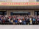 參會(huì)人員集體照片