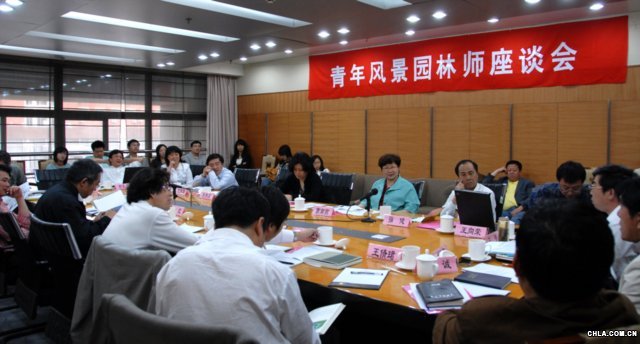 青年風景園林師座談會召開 熱論中國園林的傳承與發展