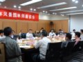 關于召開第二屆全國青年風景園林師座談會的通知