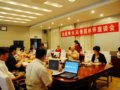 會場花絮：會前領導專家精心準備會議材料(圖)