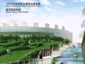 《風景園林》