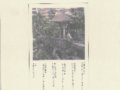 《廣東園林》