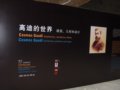 高迪的世界??建筑、幾何和設(shè)計展