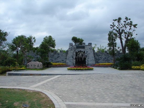 南昌園