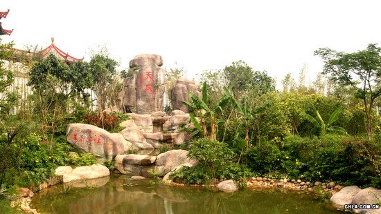 三明園