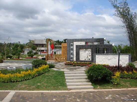 鄭州展園
