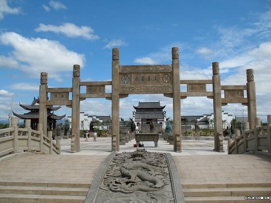 中華教育園