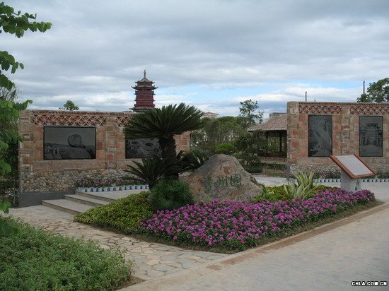 漳州園