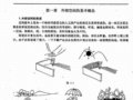 電子書《外部空間設計》