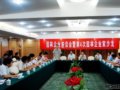 第4次園林企業(yè)家沙龍?jiān)卩嵵輨倮匍_(kāi)