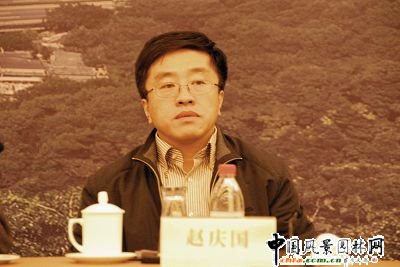 建設(shè)部風(fēng)景園林處處長趙慶國到會致辭