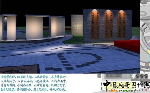 第七屆園博會設(shè)計師展園--小景園設(shè)計