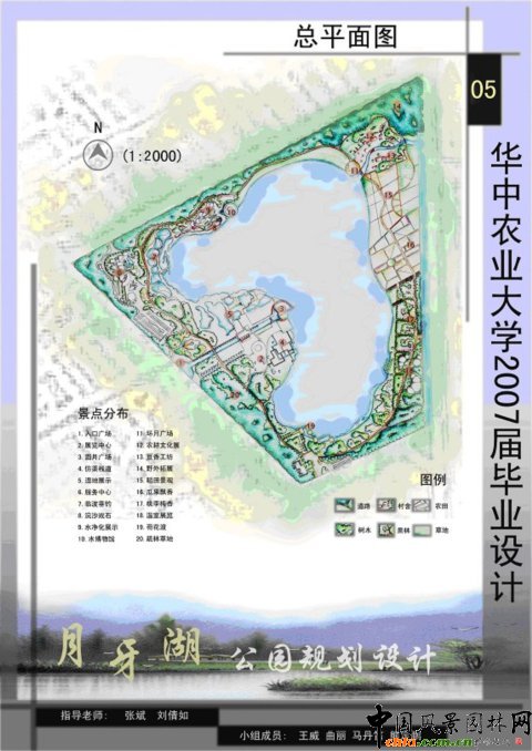 月牙湖公園規(guī)劃設(shè)計(jì)