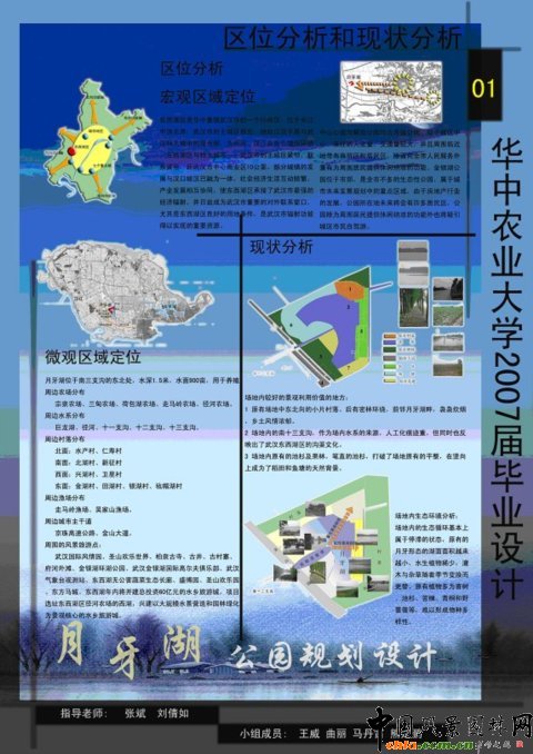 月牙湖公園規(guī)劃設(shè)計(jì)