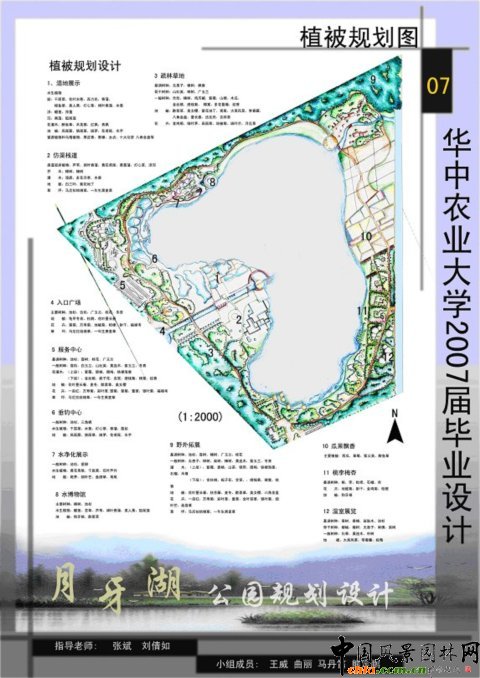 月牙湖公園規劃設計