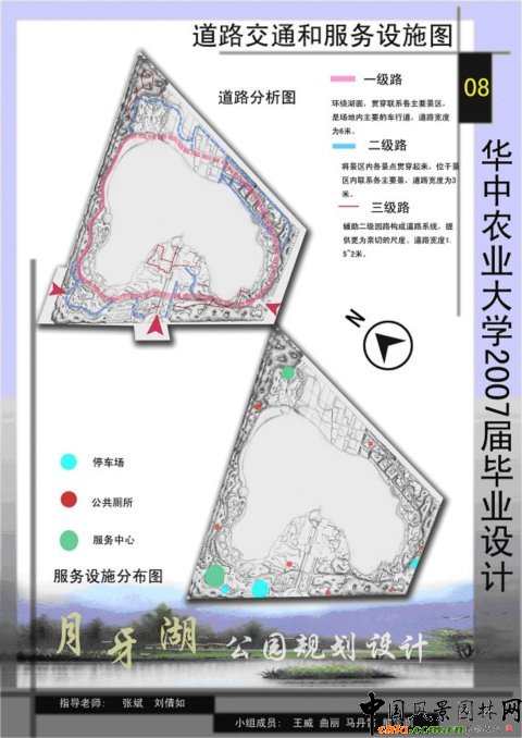 月牙湖公園規劃設計