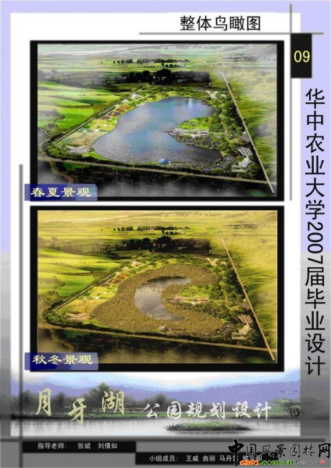 月牙湖公園規劃設計