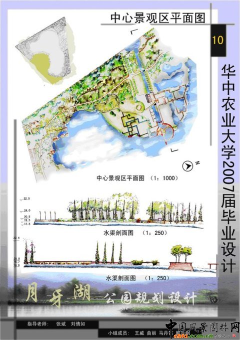 月牙湖公園規劃設計