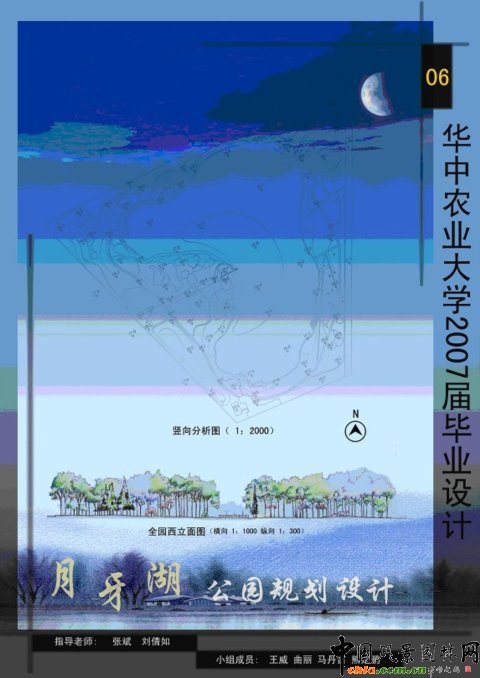 月牙湖公園規劃設計