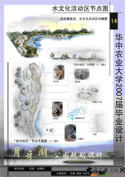 月牙湖公園規(guī)劃設(shè)計