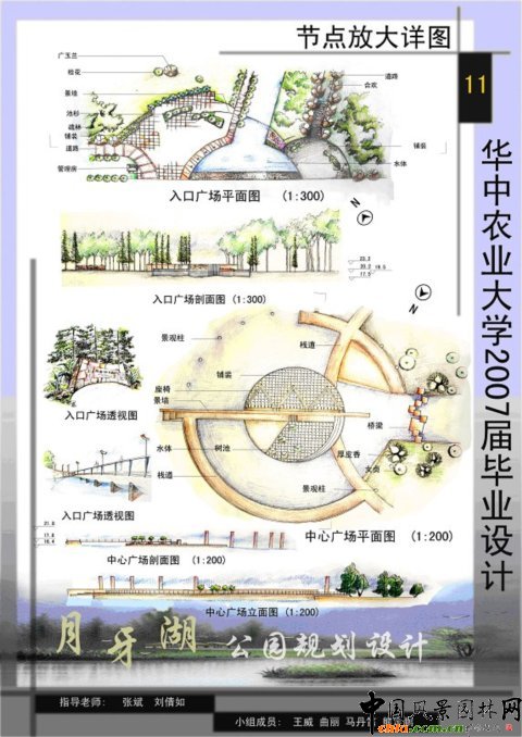 月牙湖公園規(guī)劃設(shè)計