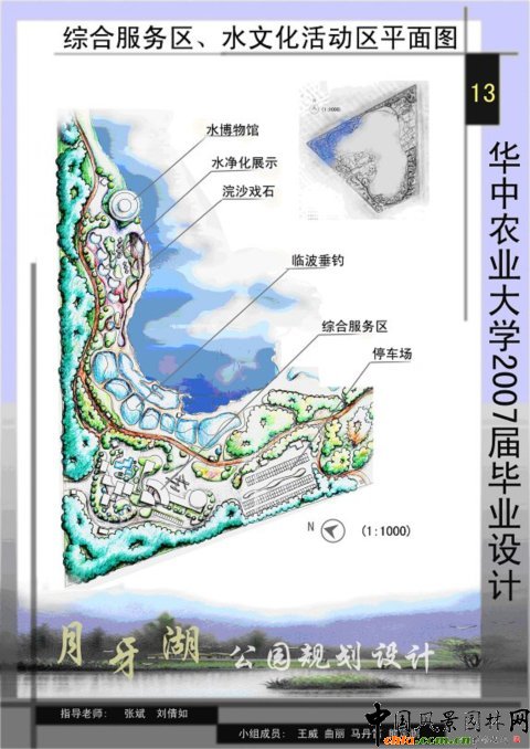 月牙湖公園規(guī)劃設(shè)計
