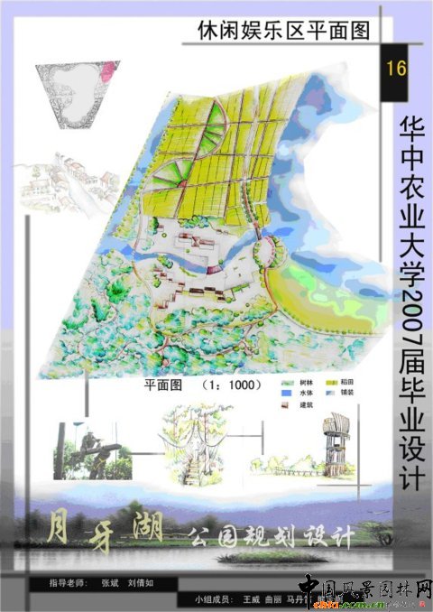 月牙湖公園規(guī)劃設(shè)計