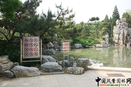 北門假山水池