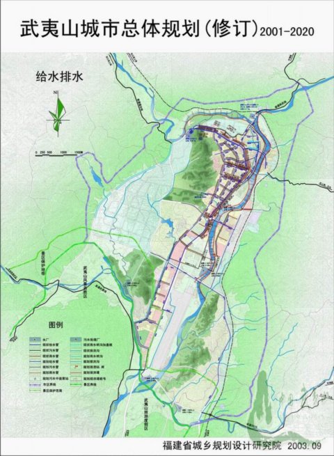 武夷山城市總體規劃