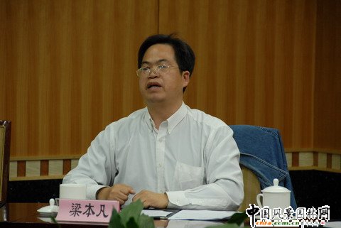 梁本凡