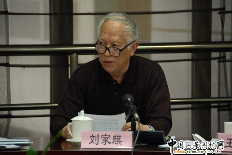 劉家麒