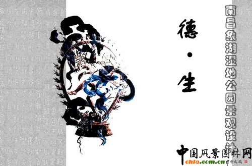 濕地公園