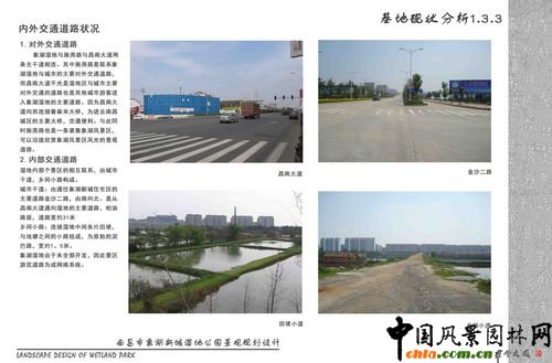 濕地公園