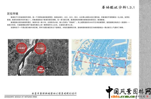 濕地公園
