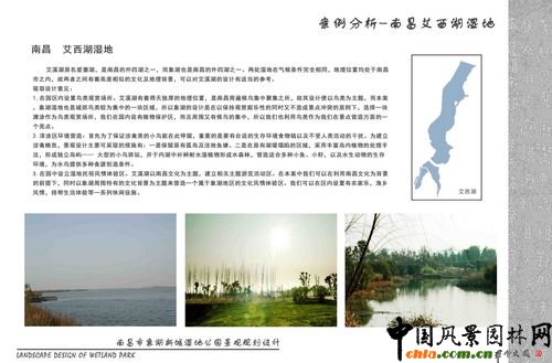 濕地公園