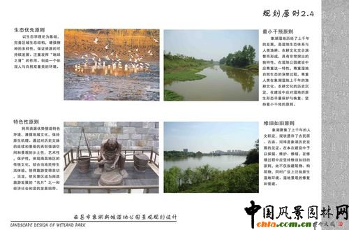 濕地公園