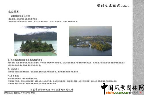 濕地公園