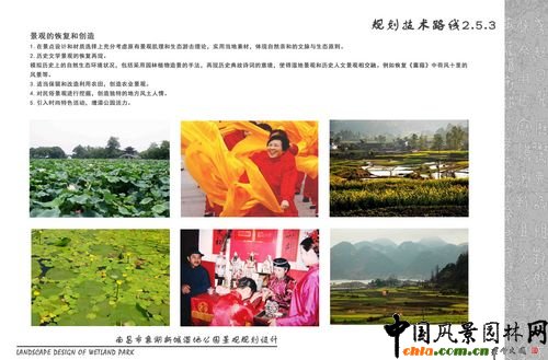 濕地公園