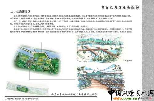 濕地公園
