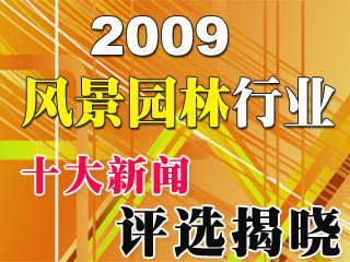 Ї(gu)L(fng)@ИI(y)2009ʮu(png)xҕ