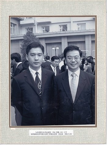 王劍與共青團中央書記處第一書記周強（右）于中央國家機關青年聯合會第三屆委員會第一次會議