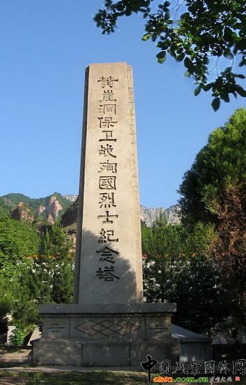 S¶L(fng)م^(q)S¶o(j) Huangya Monument