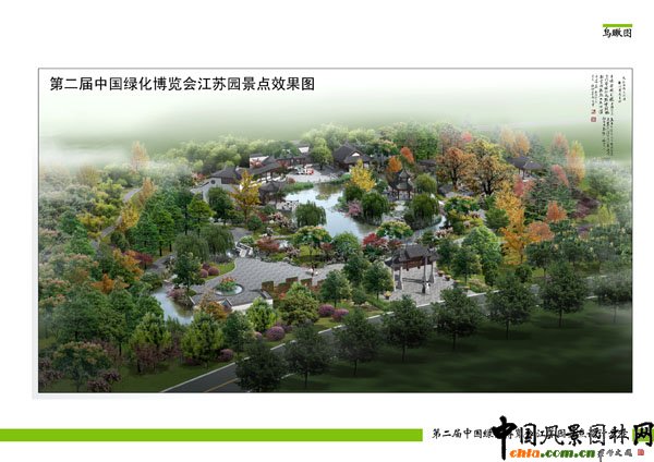 江蘇園鳥瞰圖