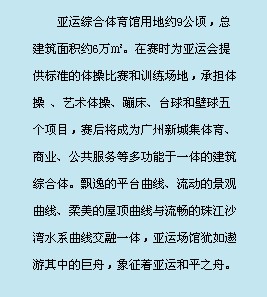 綜合體育館