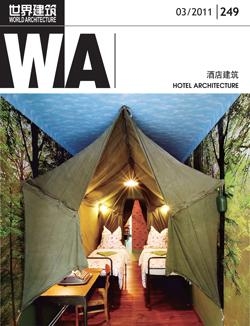 《世界建筑》2011年3月份第249期內(nèi)容介紹